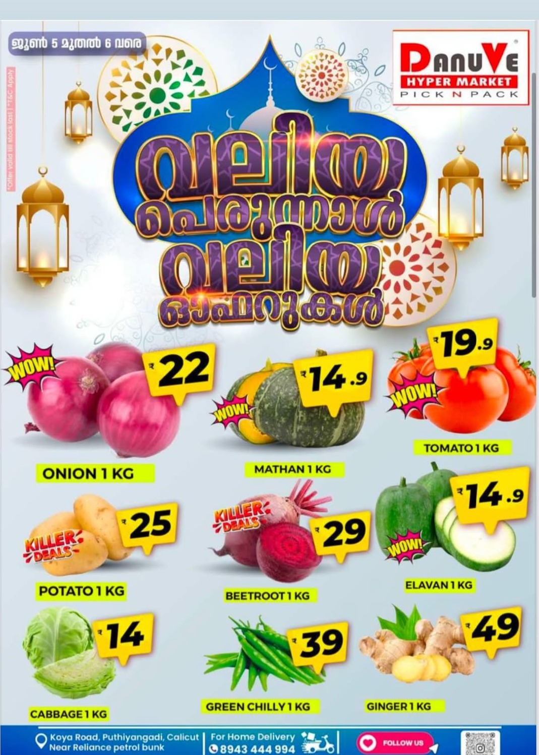 Eid Offers In DanuVe Hypermarket undefined