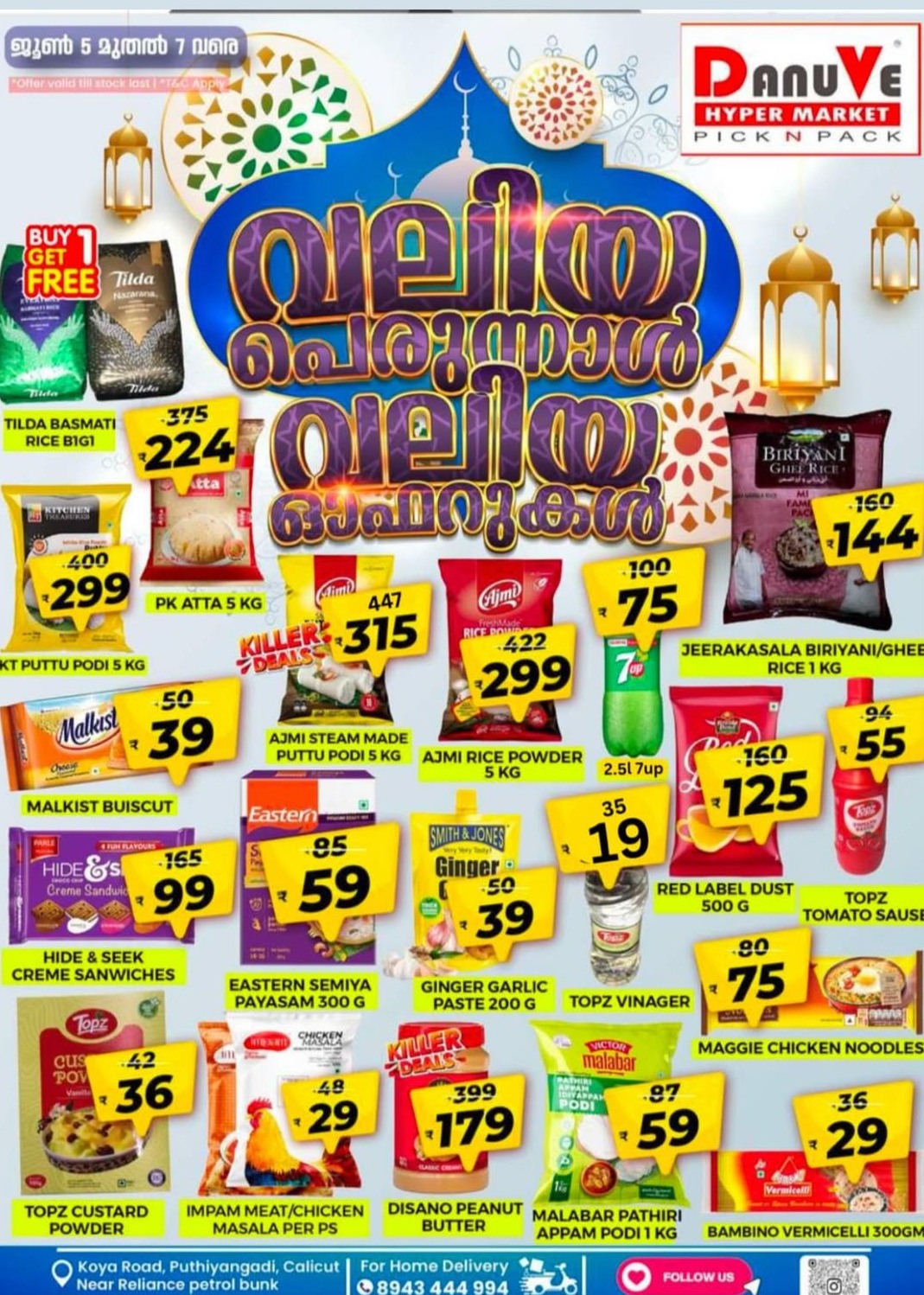 Eid Offers In DanuVe Hypermarket undefined