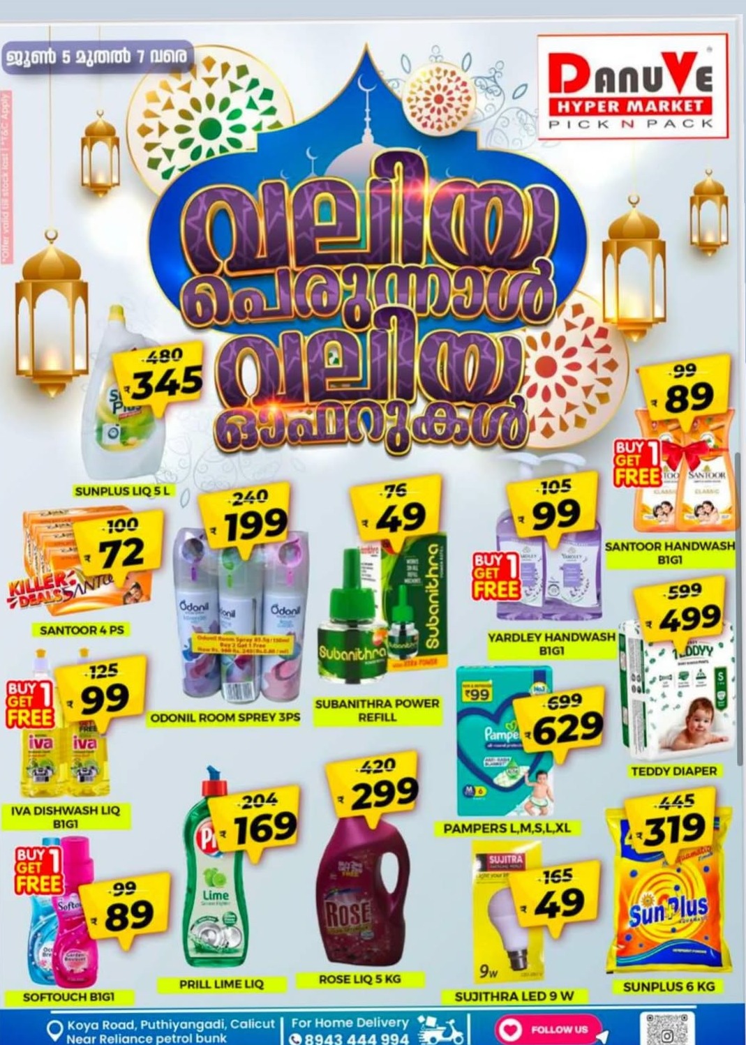 Eid Offers In DanuVe Hypermarket undefined
