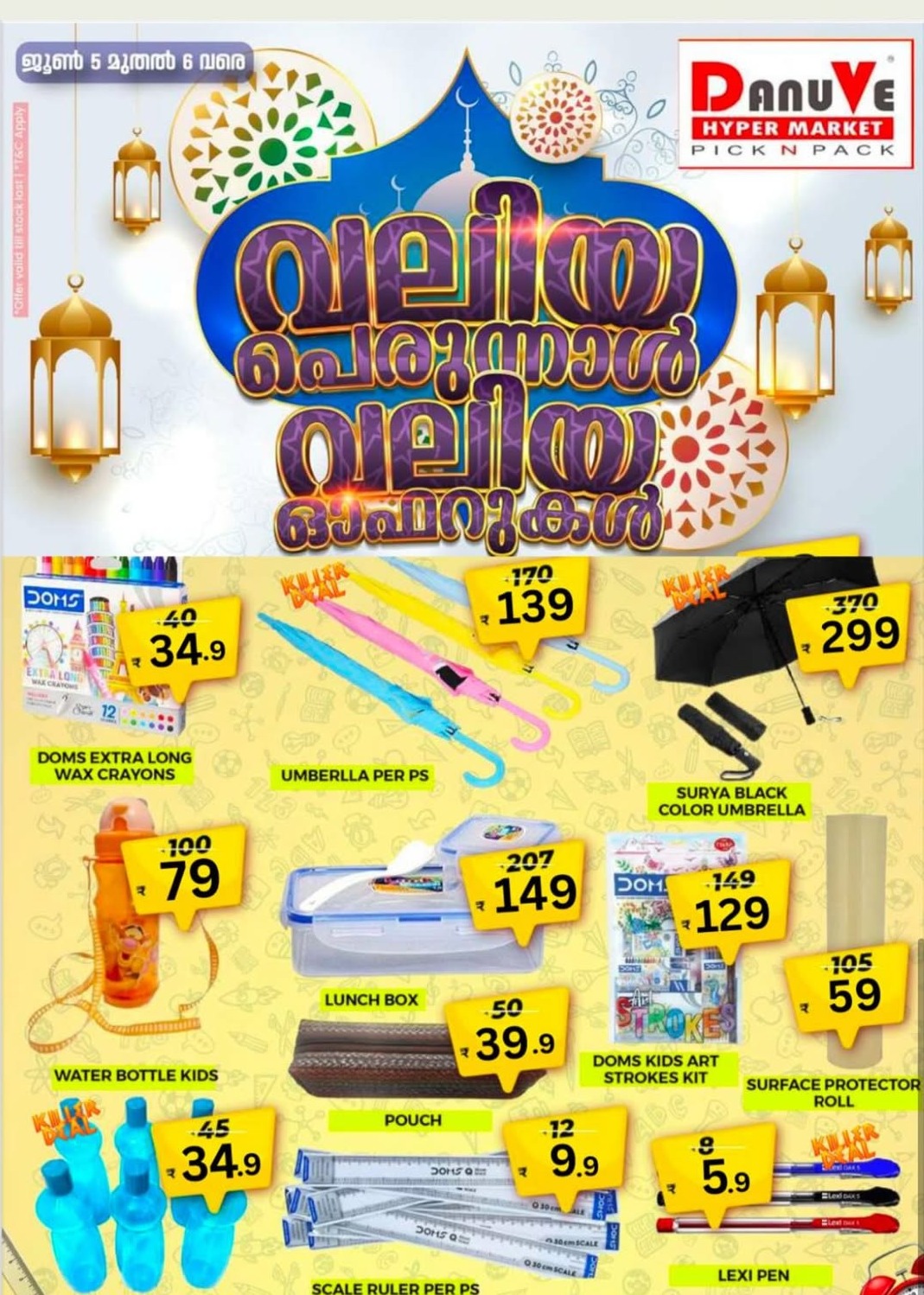 Eid Offers In DanuVe Hypermarket undefined