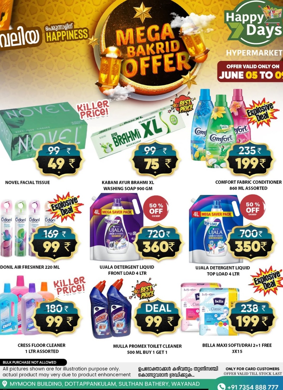 Eid Offers In Happy 7 Days undefined
