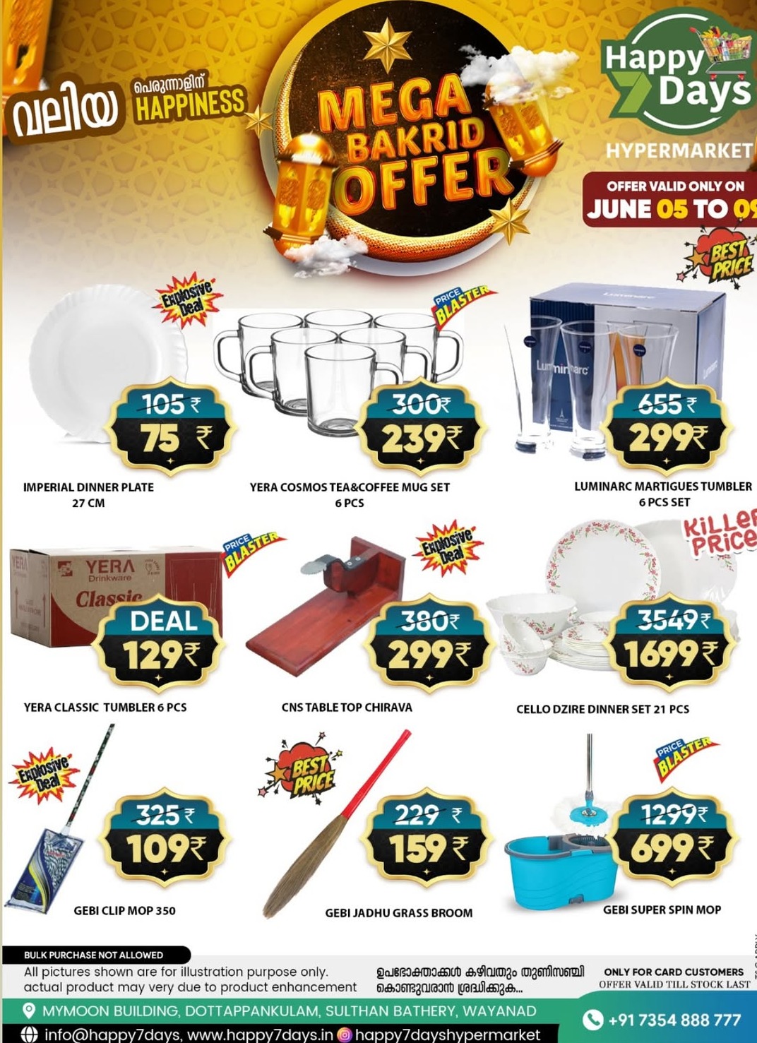 Eid Offers In Happy 7 Days undefined