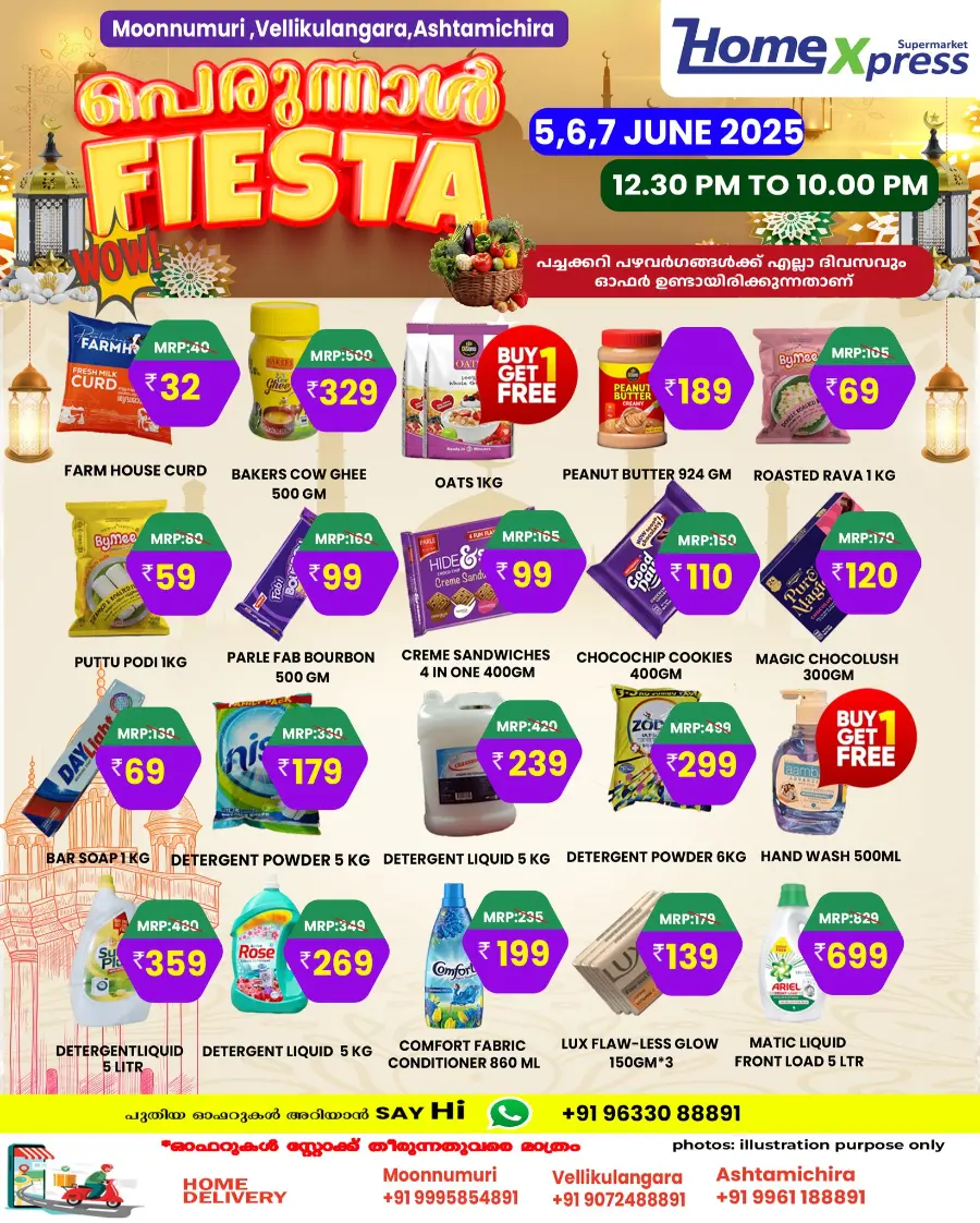 Eid Offers In Home Xpress undefined