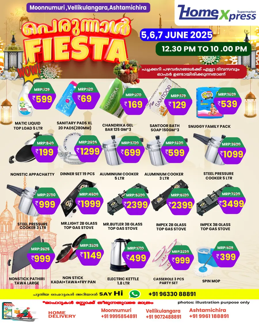 Eid Offers In Home Xpress undefined