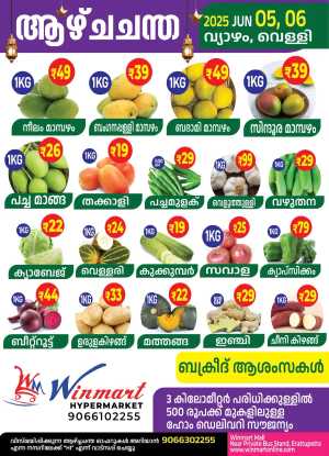 Weekly Best Offers In Winmart Hypermarket Kottayam