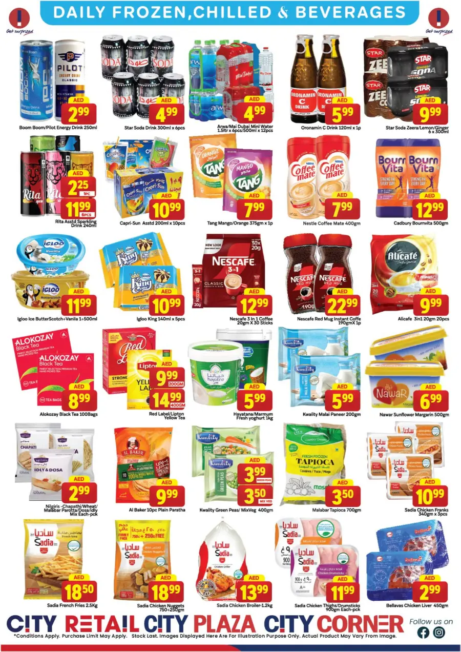 Eid Offers In City Retail Sharjah / Ajman