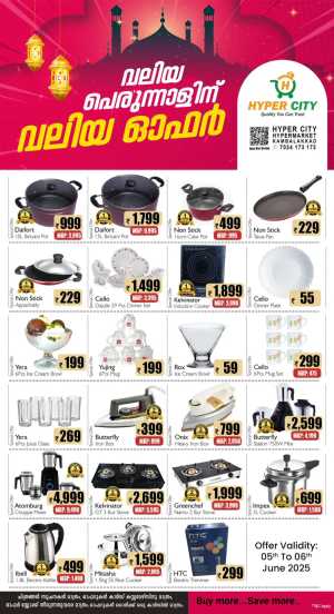Eid Offers In Hyper City Hypermarket Wayanad