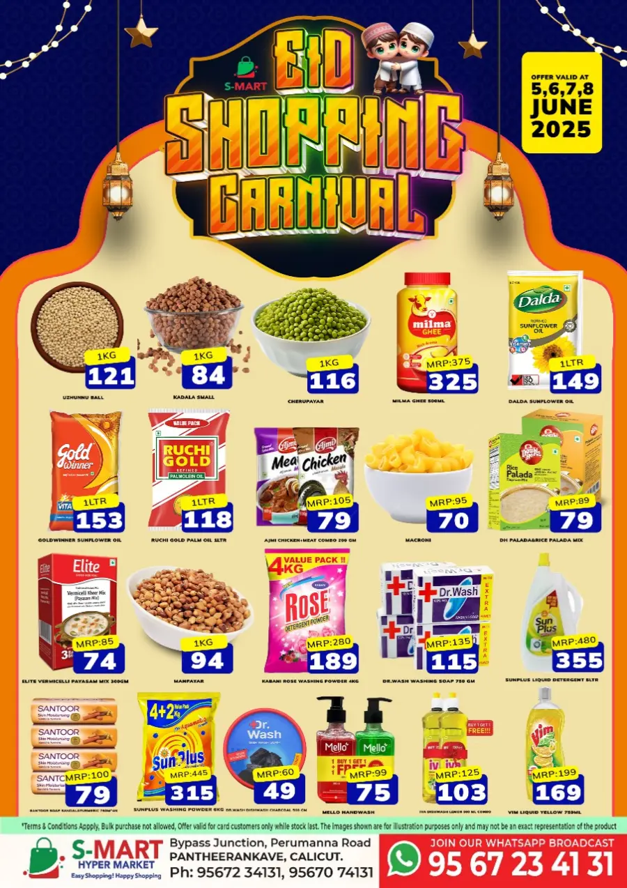 Eid shopping carnival In S-Mart Hypermarket undefined