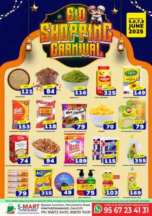 Eid shopping carnival In S-Mart Hypermarket Calicut