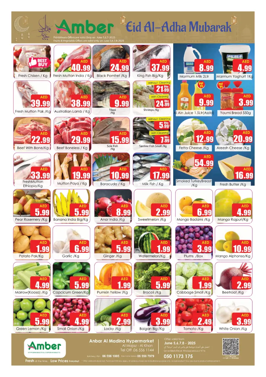 Eid Offers In Amber Hypermarket Sharjah / Ajman