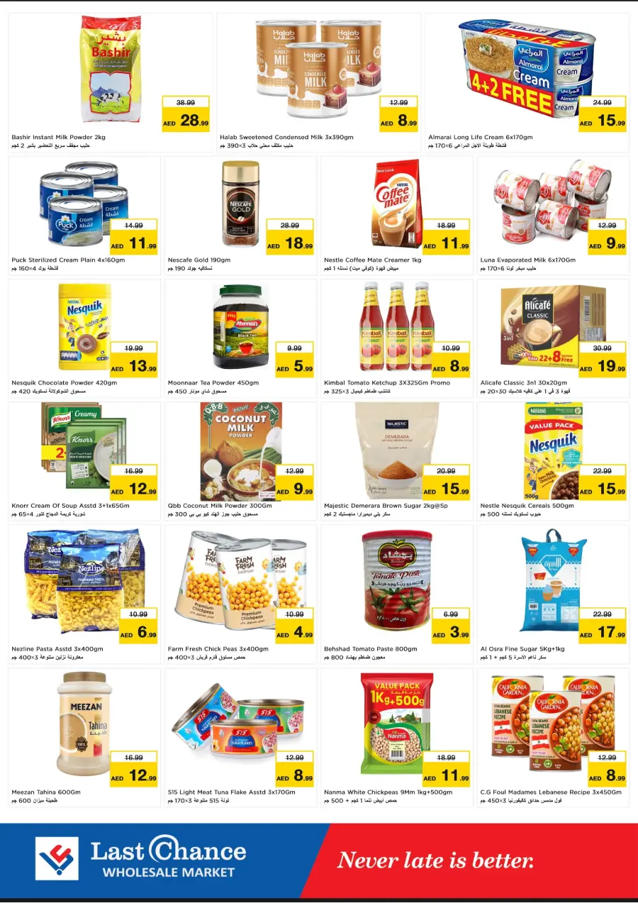 Extra deal In Last Chance Fujairah