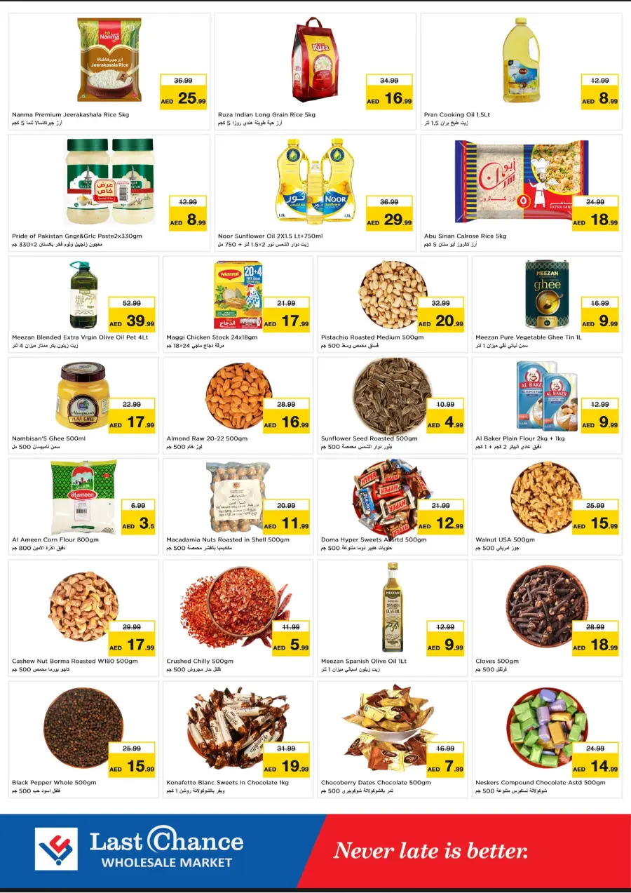 Extra deal In Last Chance Fujairah