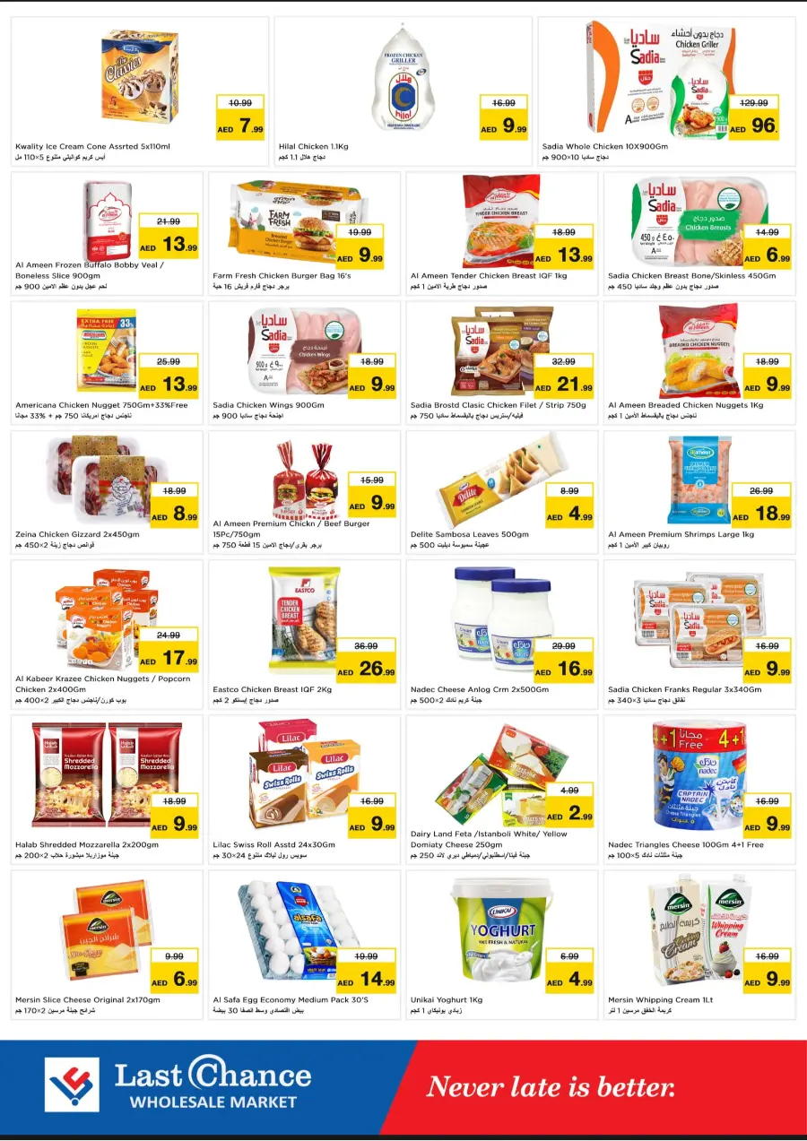 Extra deal In Last Chance Fujairah
