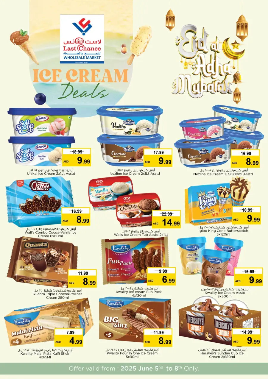 Extra deal In Last Chance Fujairah