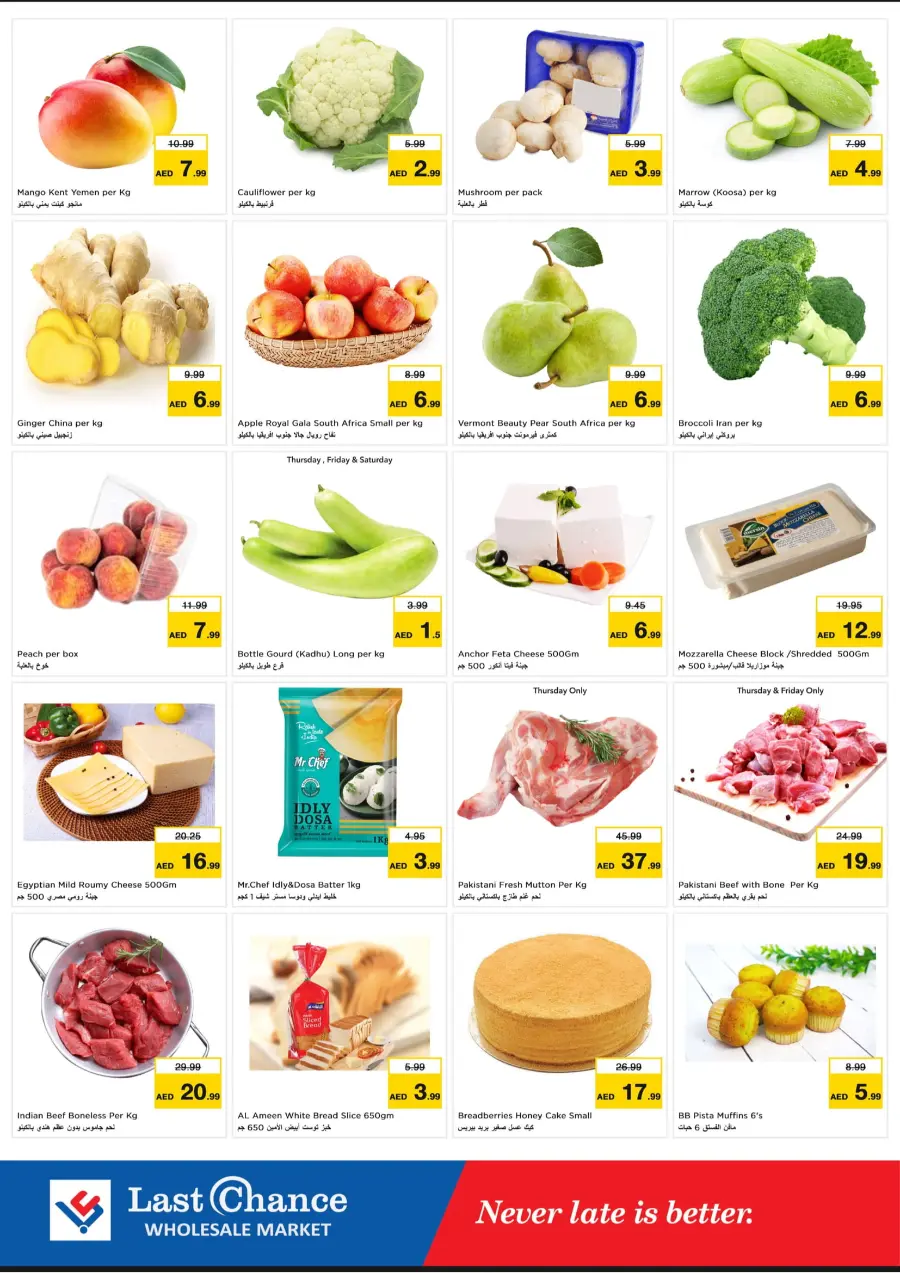 Extra deal In Last Chance Fujairah