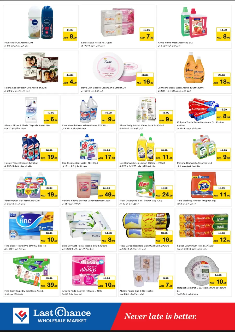 Extra deal In Last Chance Fujairah