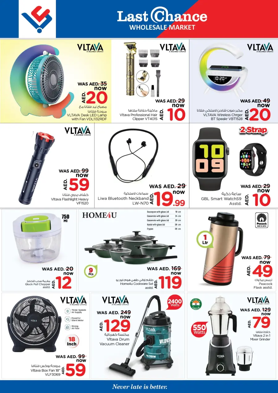 Extra deal In Last Chance Fujairah