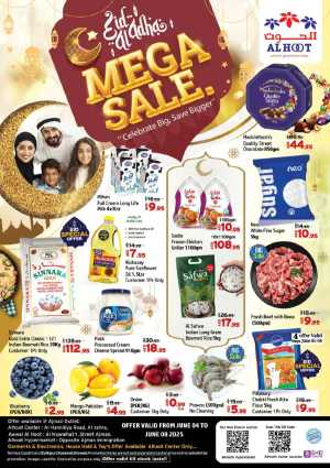 Eid Offers In Al Hooth Center Sharjah / Ajman