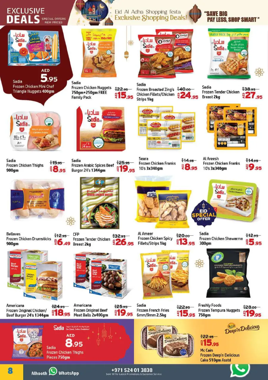 Eid Offers In Al Hooth Center Sharjah / Ajman