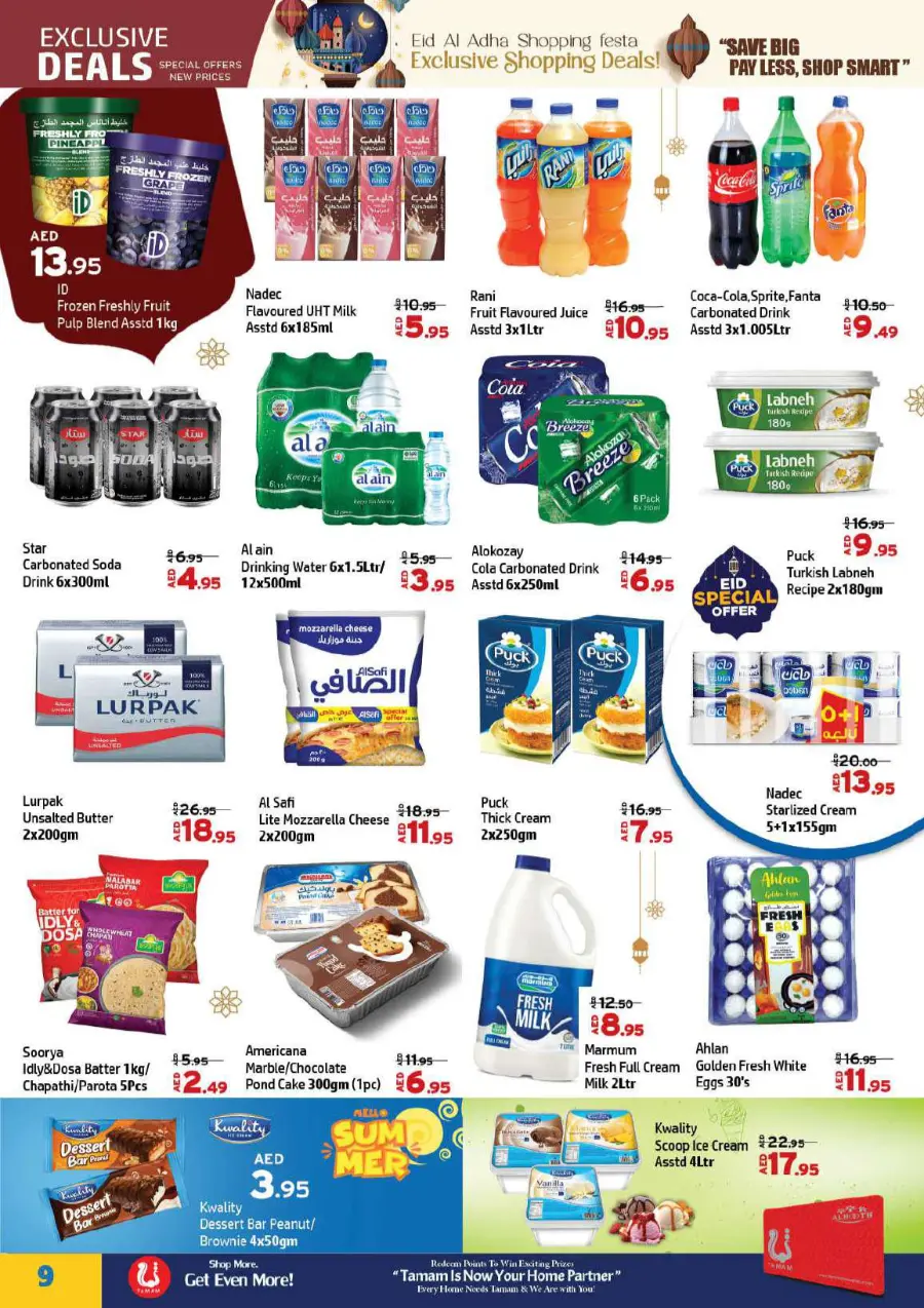 Eid Offers In Al Hooth Center Sharjah / Ajman