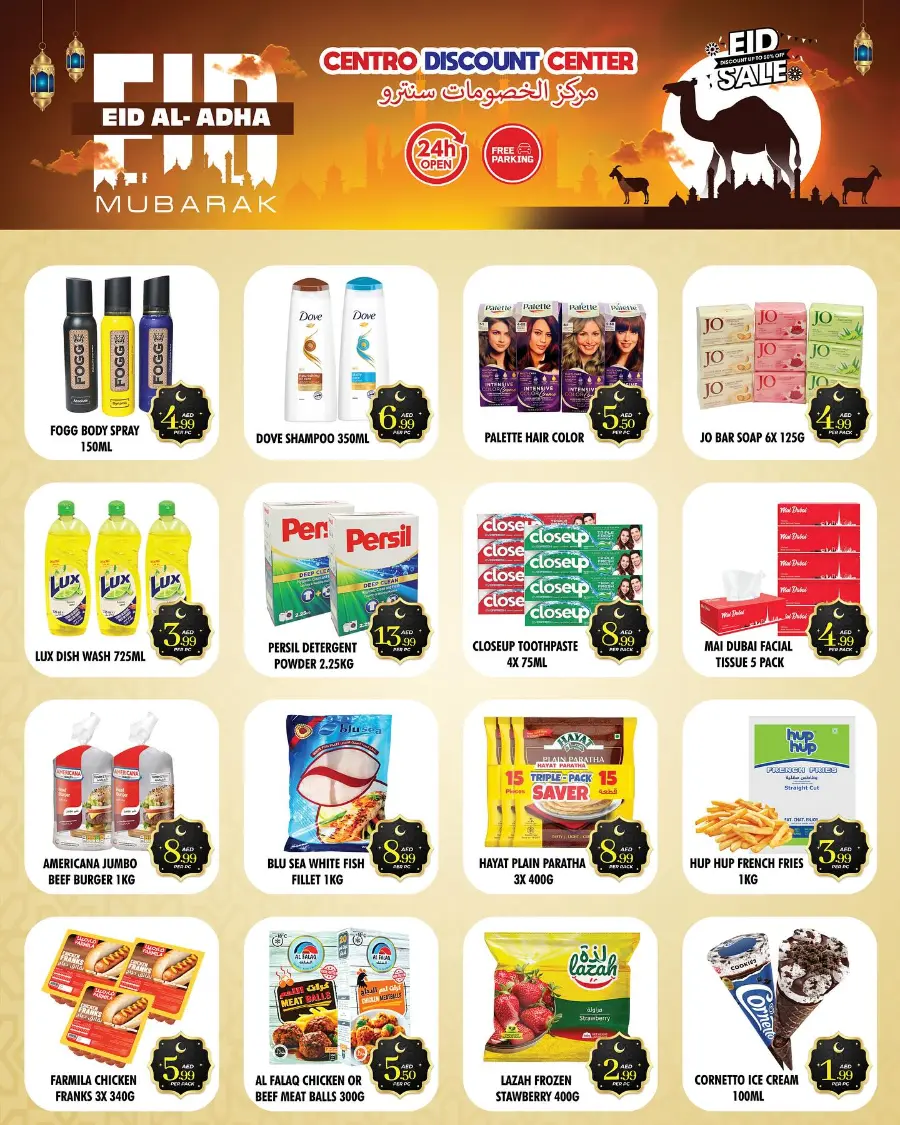 Eid Offers In Centro Zoom Dubai