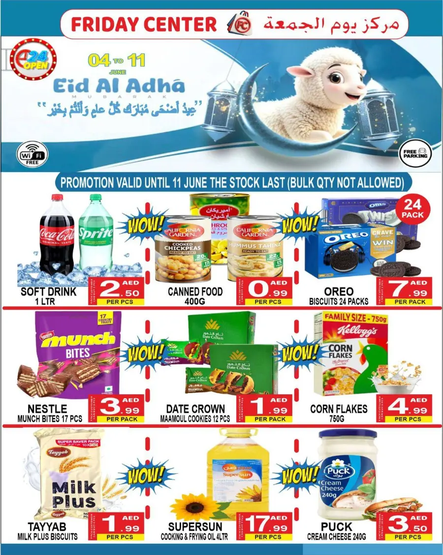 Eid Offers In Friday Center Sharjah / Ajman
