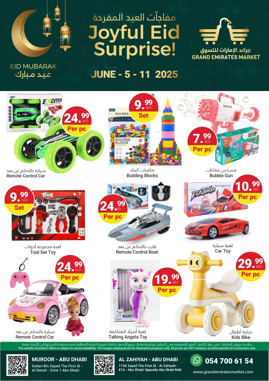 Eid Offers In Grand Emirates Market Abu Dhabi