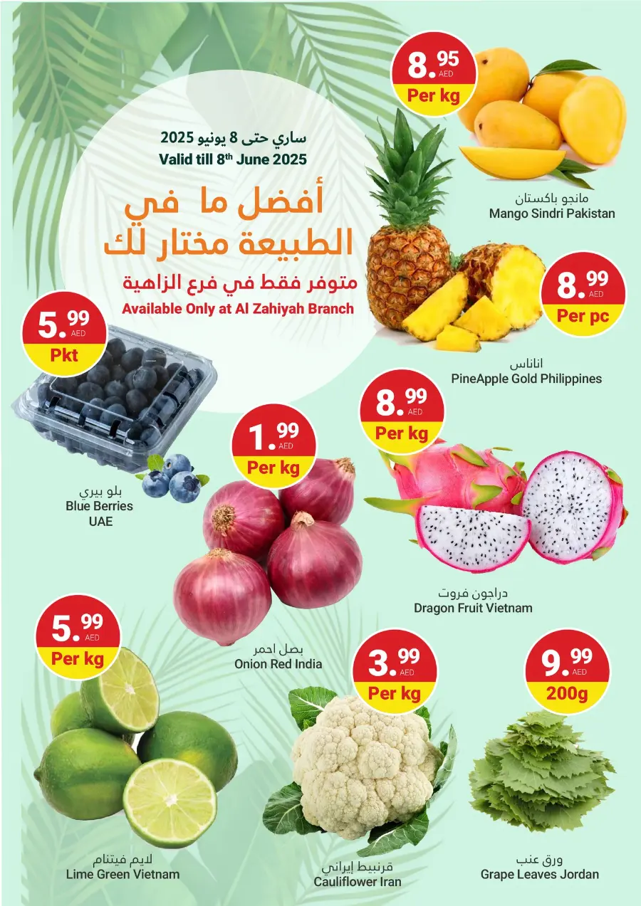 Eid Offers In Grand Emirates Market Abu Dhabi