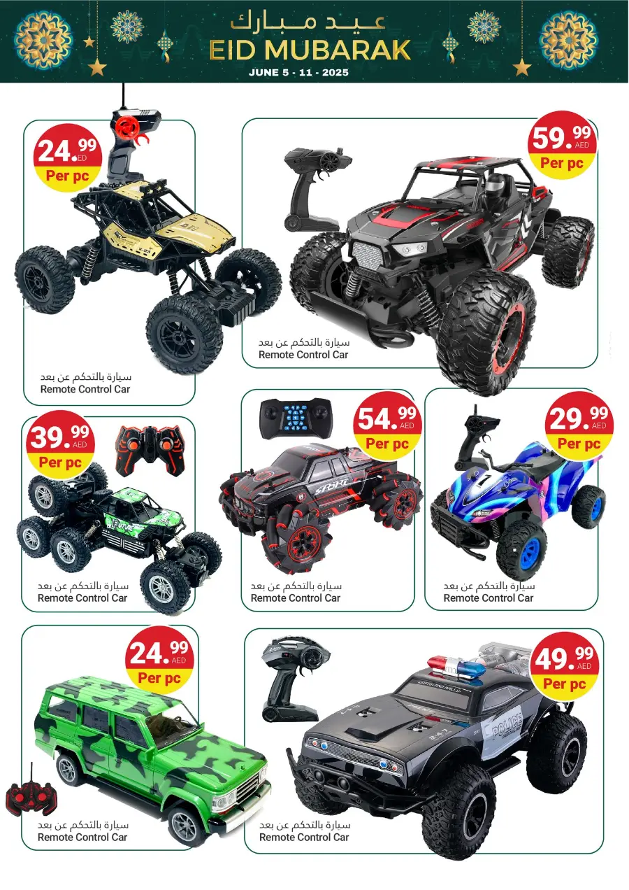 Eid Offers In Grand Emirates Market Abu Dhabi