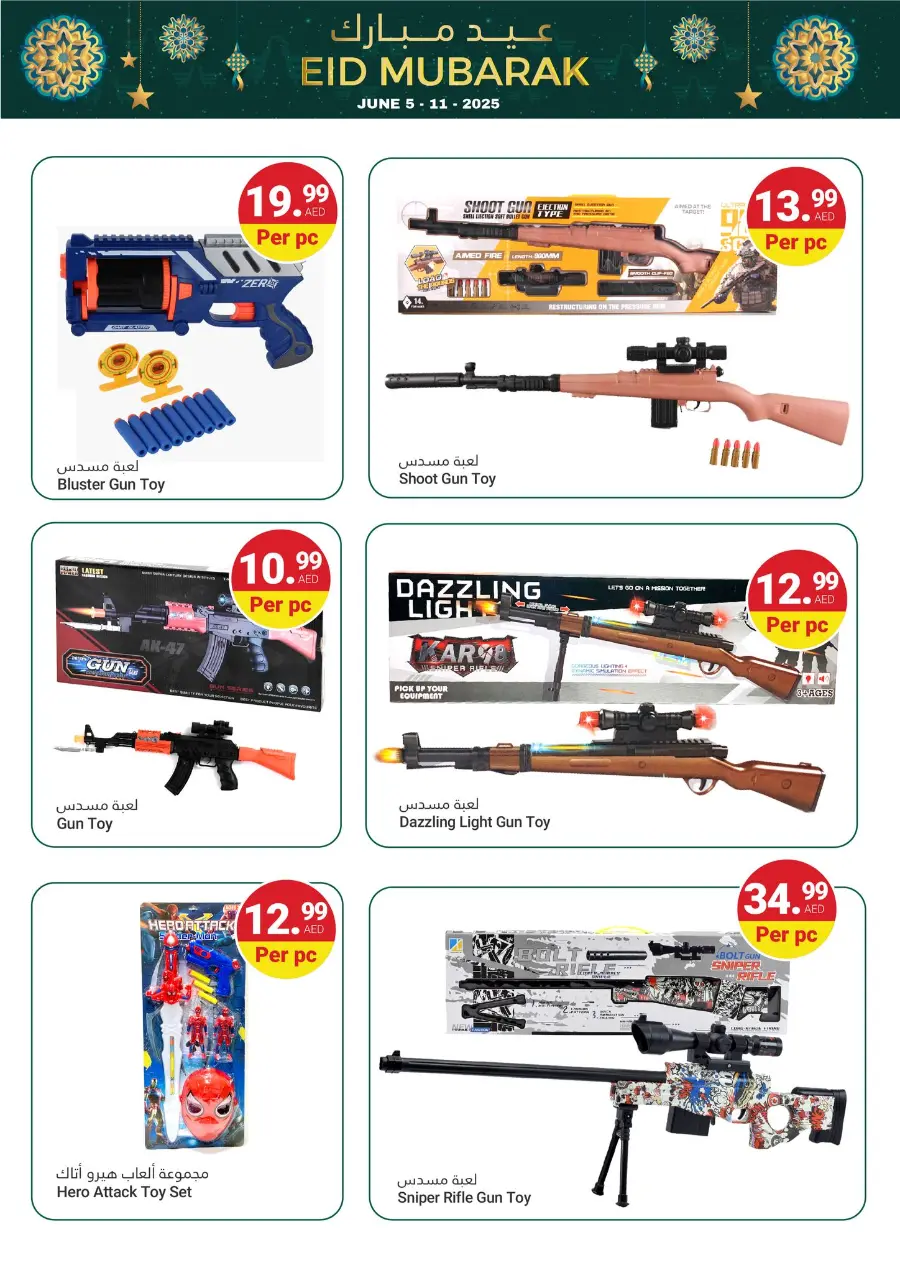 Eid Offers In Grand Emirates Market Abu Dhabi