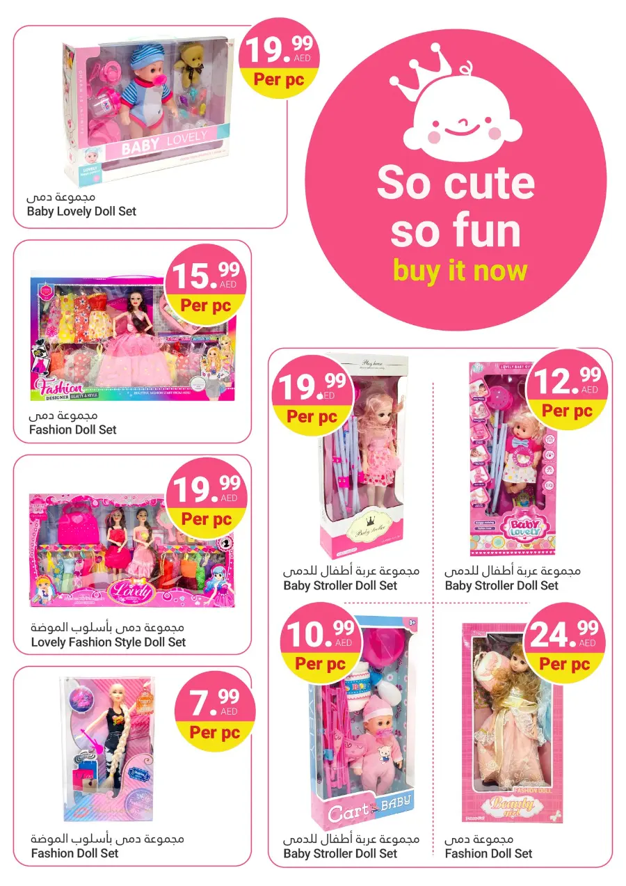Eid Offers In Grand Emirates Market Abu Dhabi