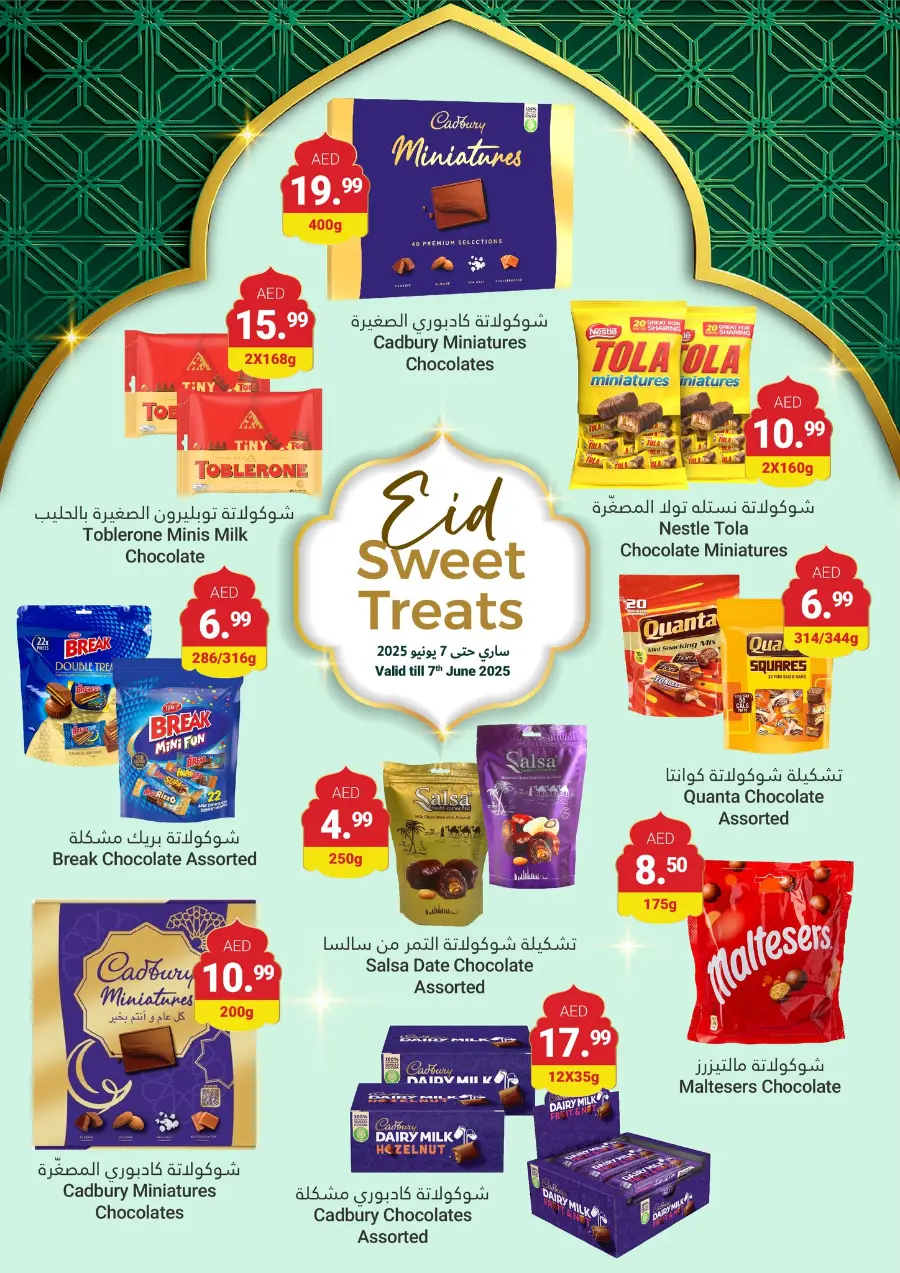 Eid Offers In Grand Emirates Market Abu Dhabi