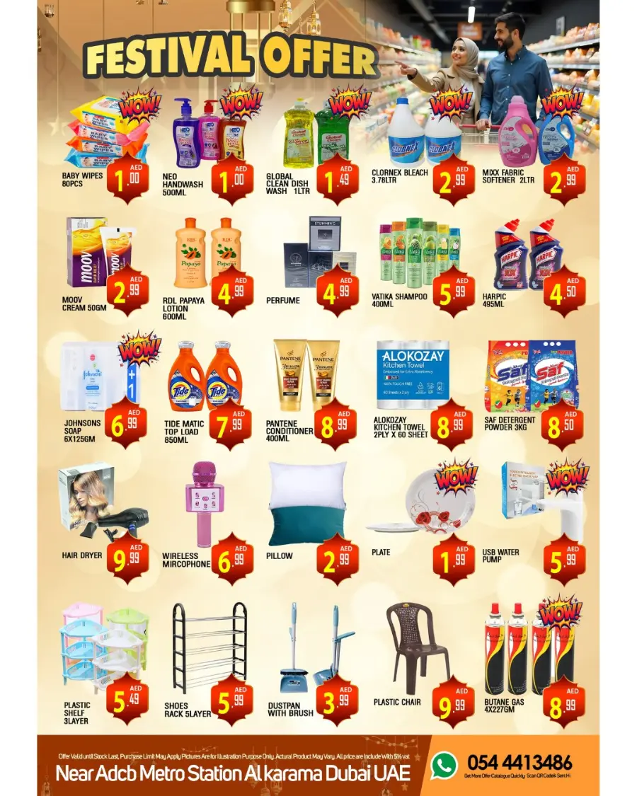 Eid Offers In Maxmart Sharjah / Ajman