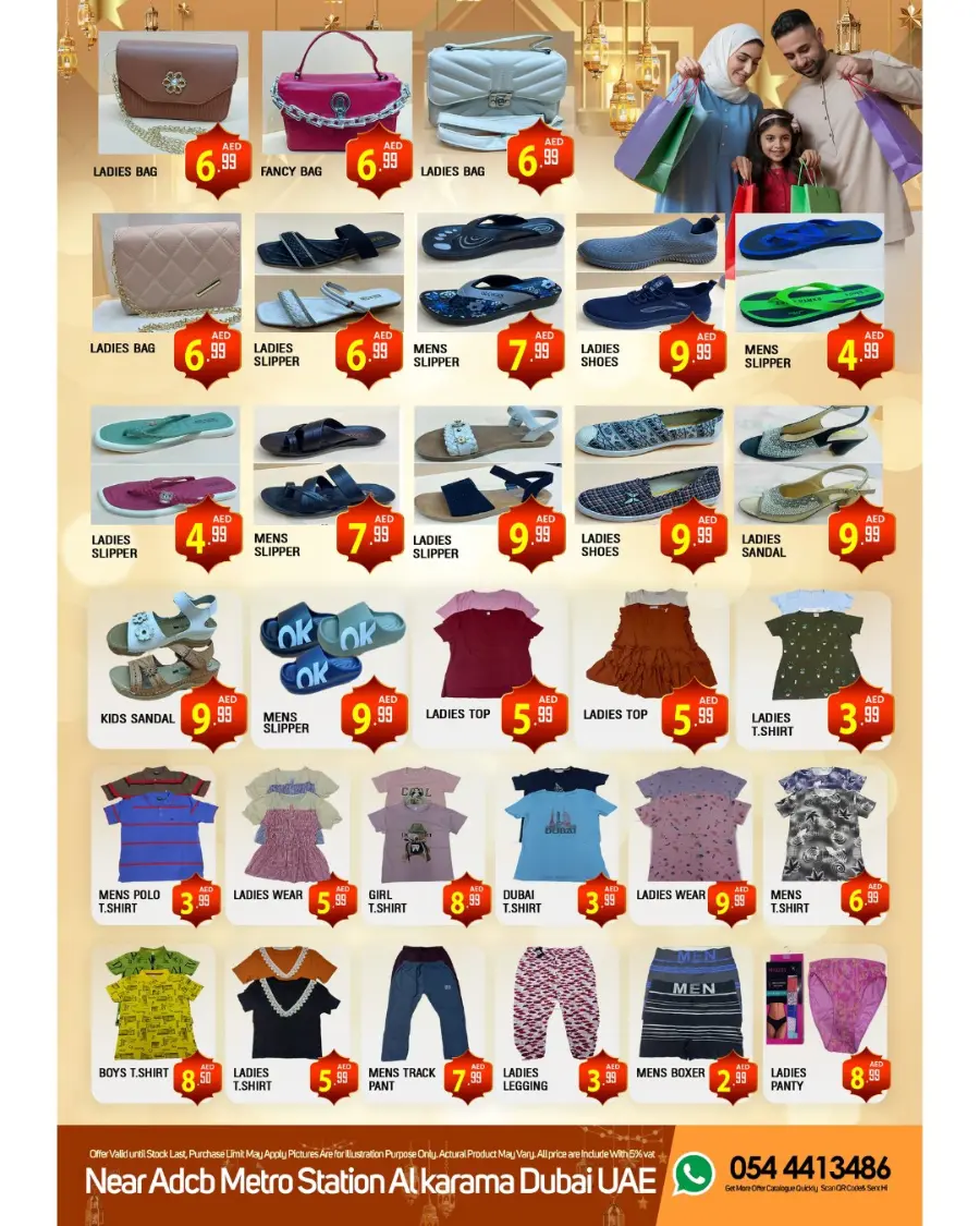 Eid Offers In Maxmart Sharjah / Ajman