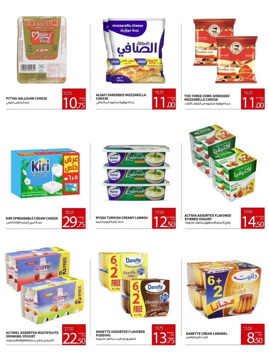 Eid Offers In Abela Supermarket Abu Dhabi