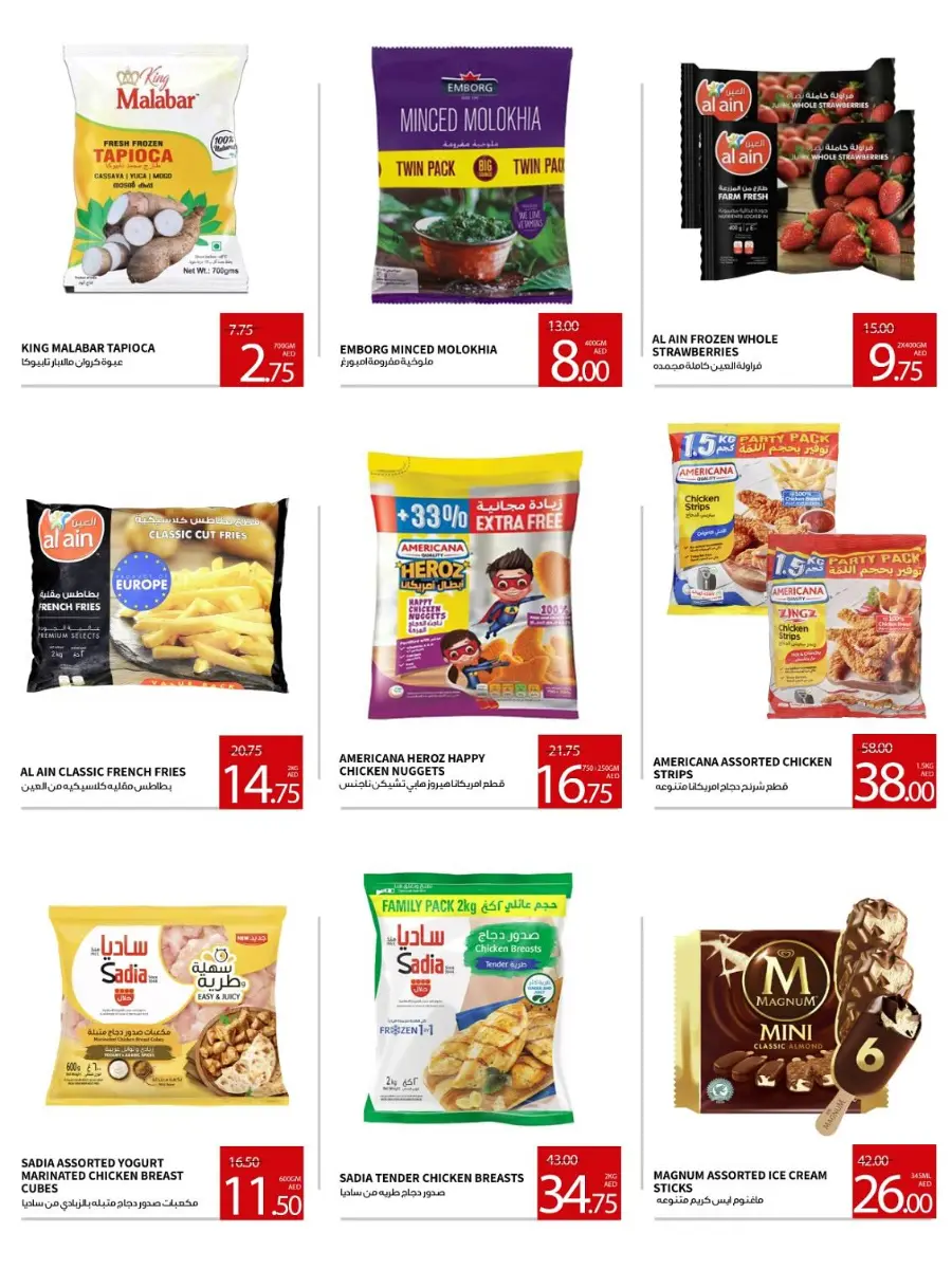 Eid Offers In Abela Supermarket Abu Dhabi