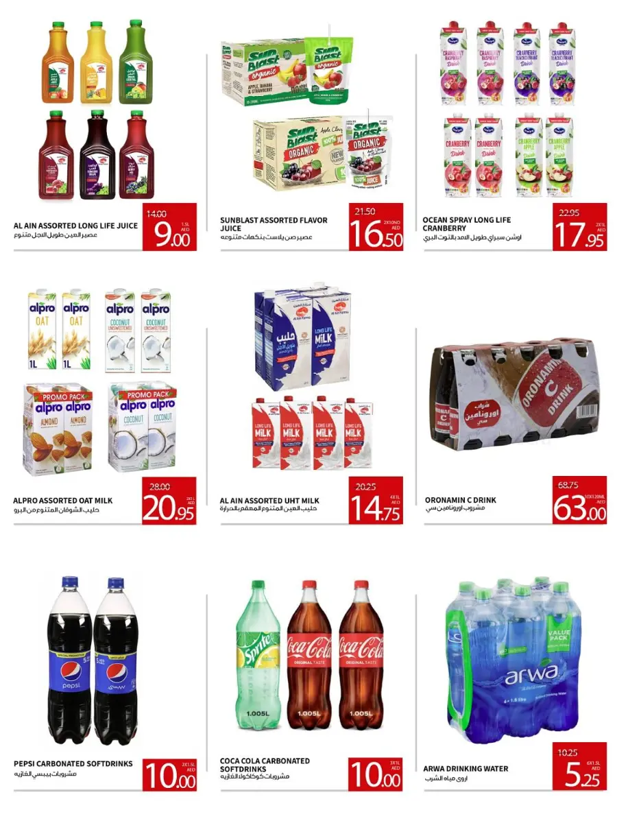 Eid Offers In Abela Supermarket Abu Dhabi