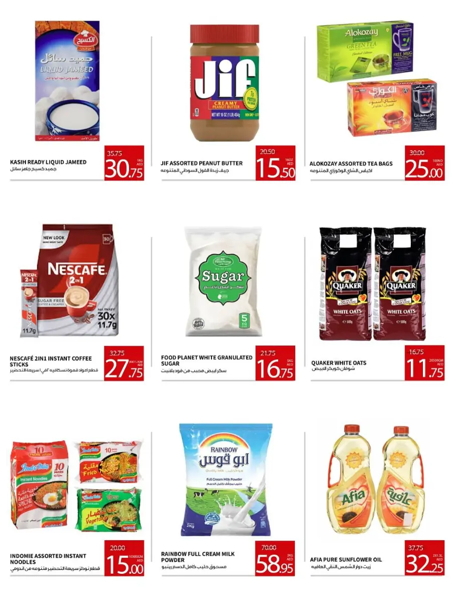 Eid Offers In Abela Supermarket Abu Dhabi