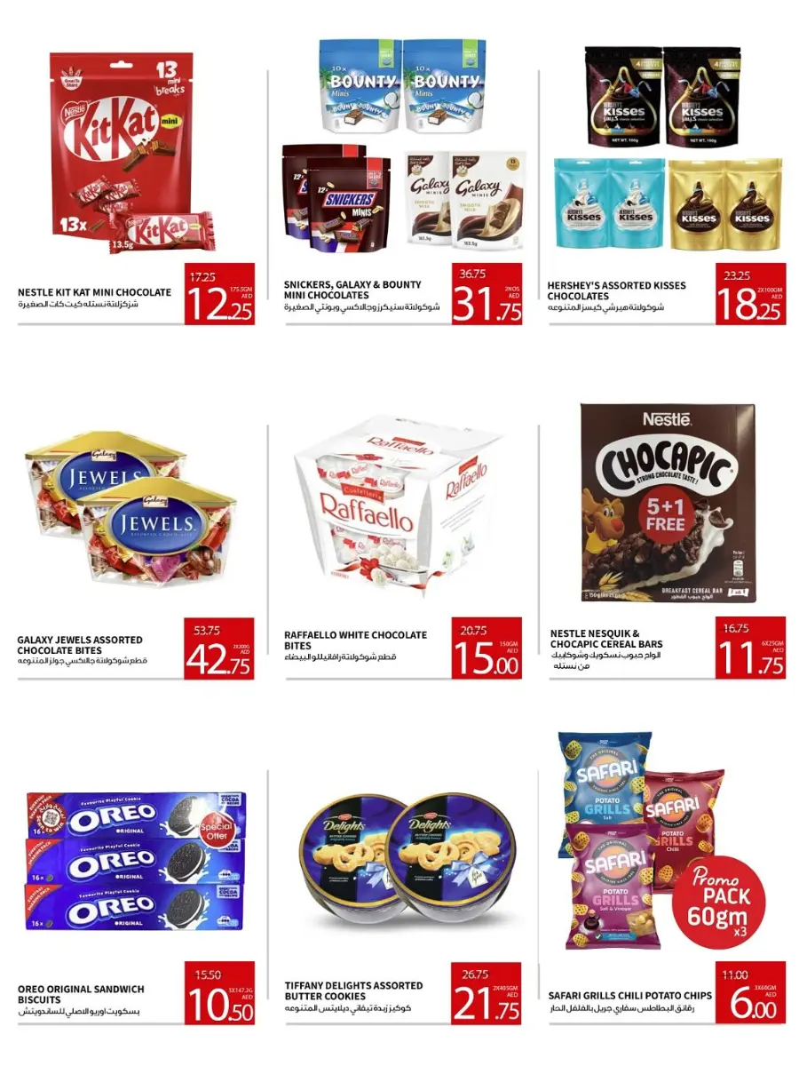 Eid Offers In Abela Supermarket Abu Dhabi