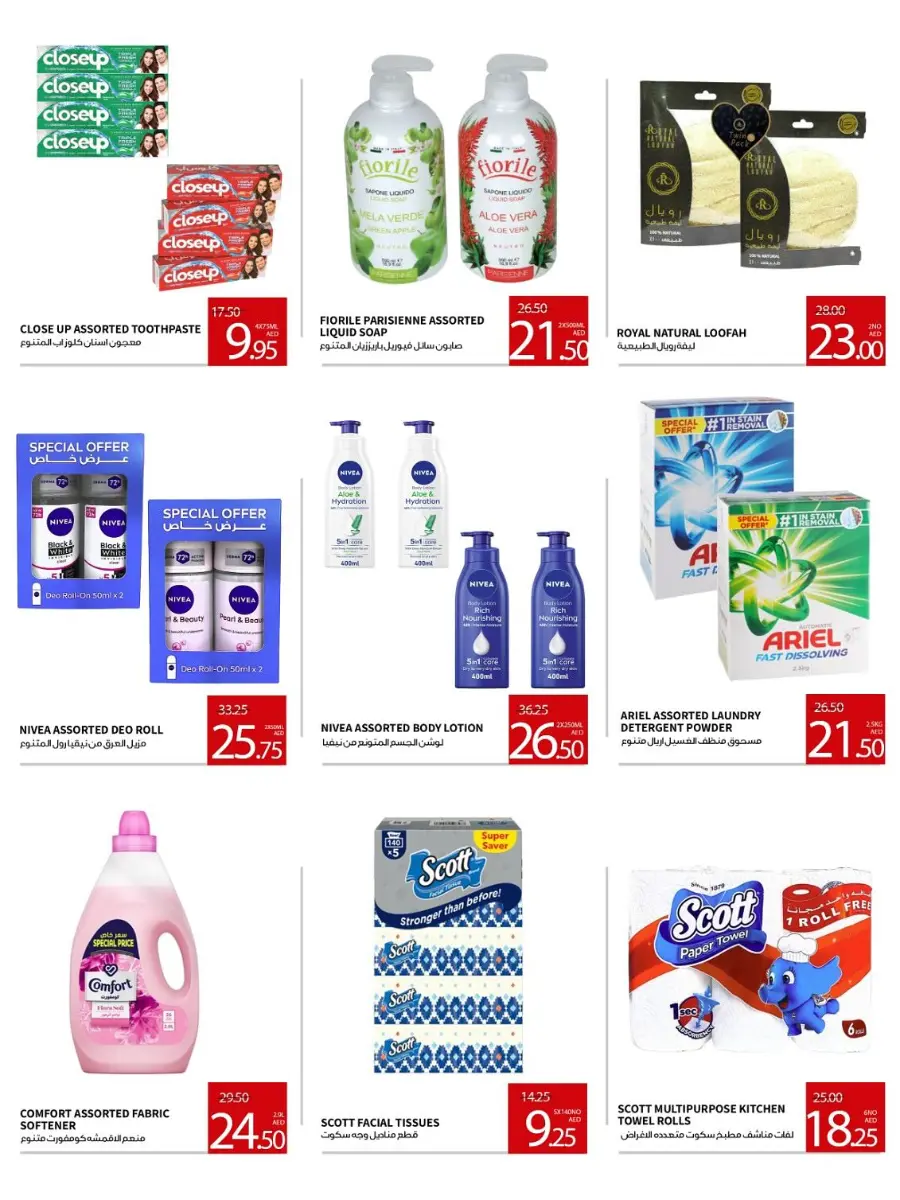 Eid Offers In Abela Supermarket Abu Dhabi