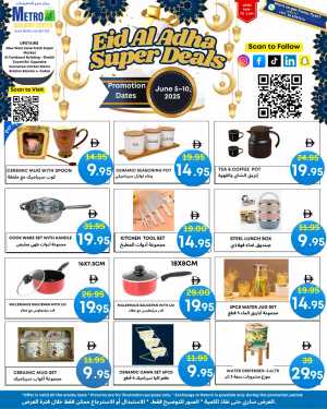 Eid Al Adha Super Deals – Celebrate with Savings In Metro Discount Center Dubai