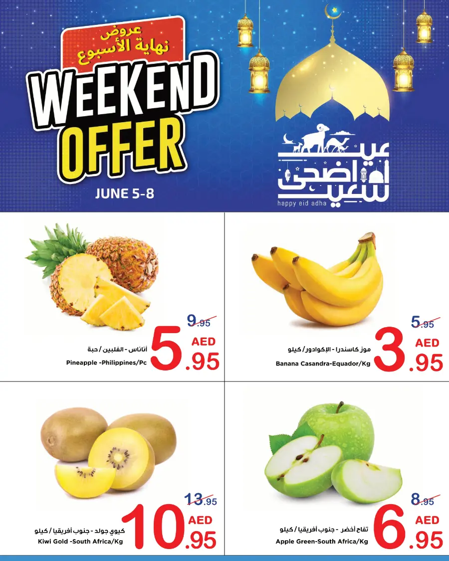 Weekend Offer In Ajman Coop Sharjah / Ajman