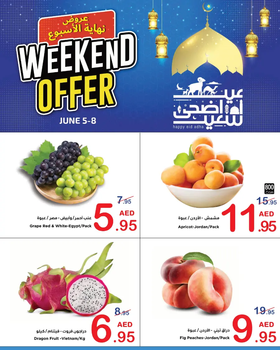 Weekend Offer In Ajman Coop Sharjah / Ajman