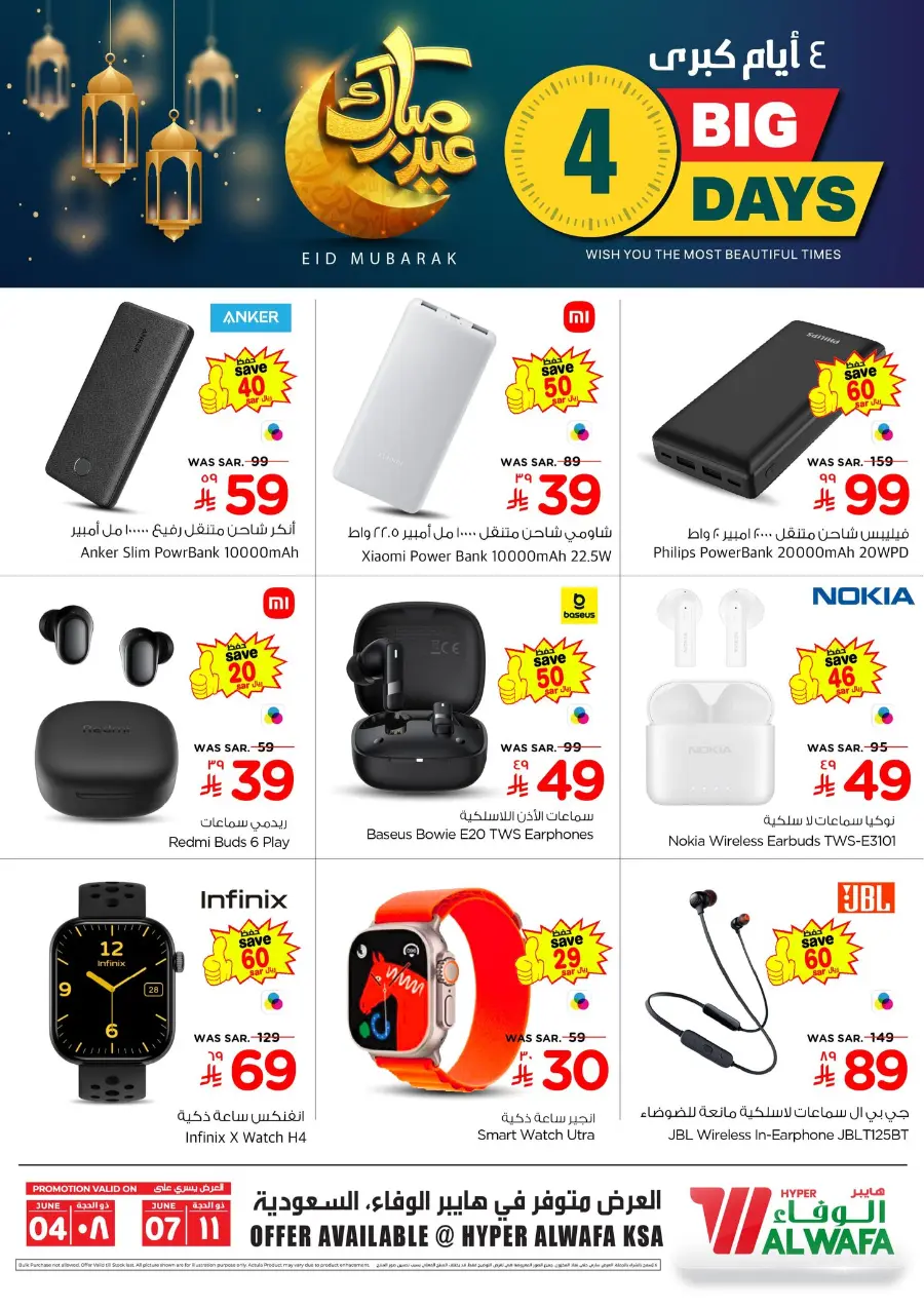 Eid Offers In Al Wafa Hypermarket Riyadh