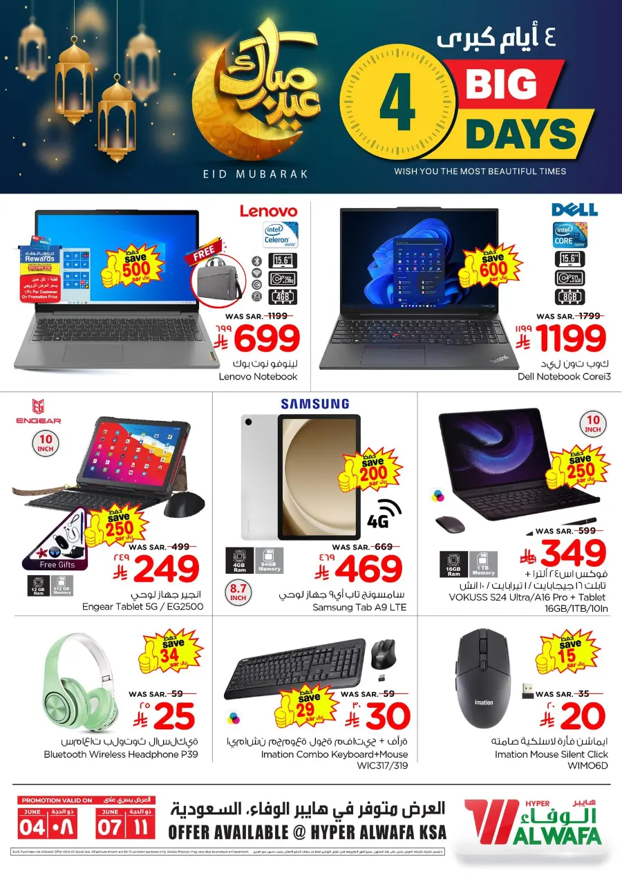 Eid Offers In Al Wafa Hypermarket Riyadh