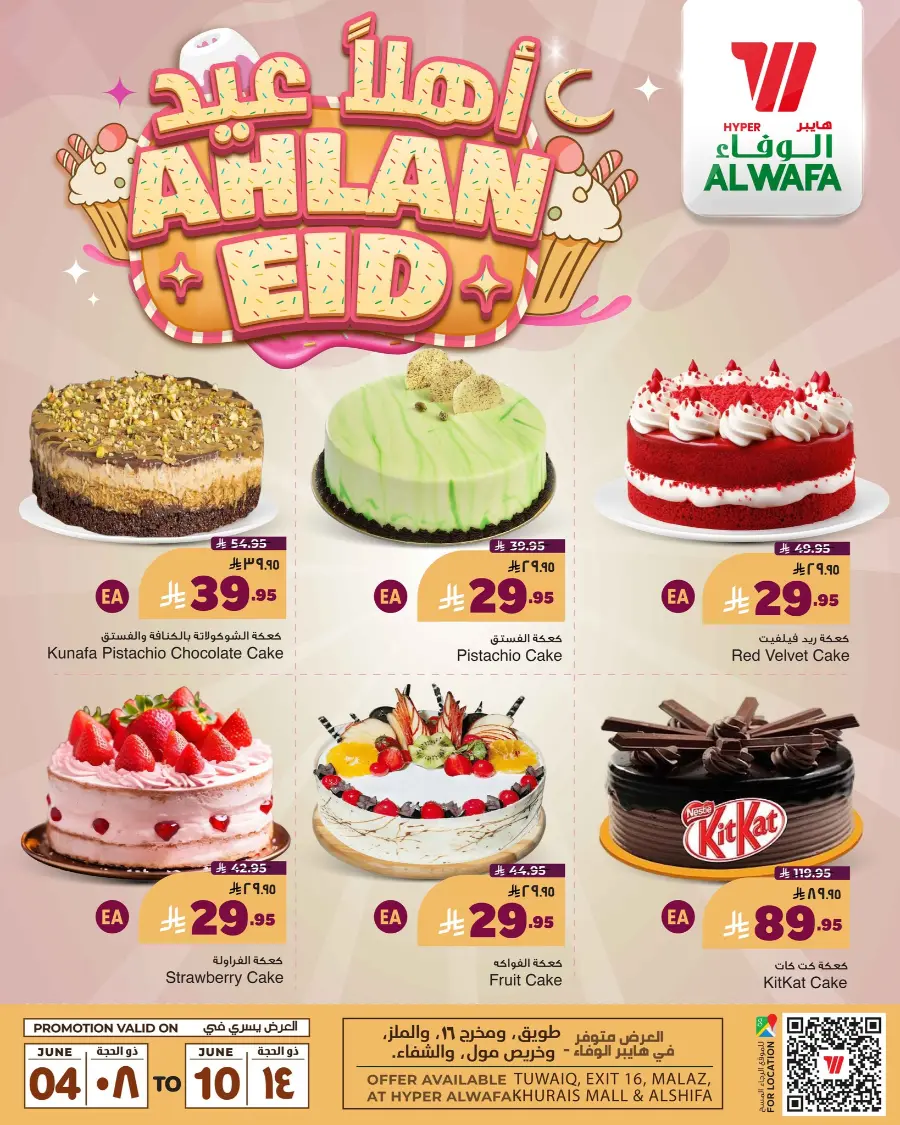 Eid Offers In Al Wafa Hypermarket Riyadh