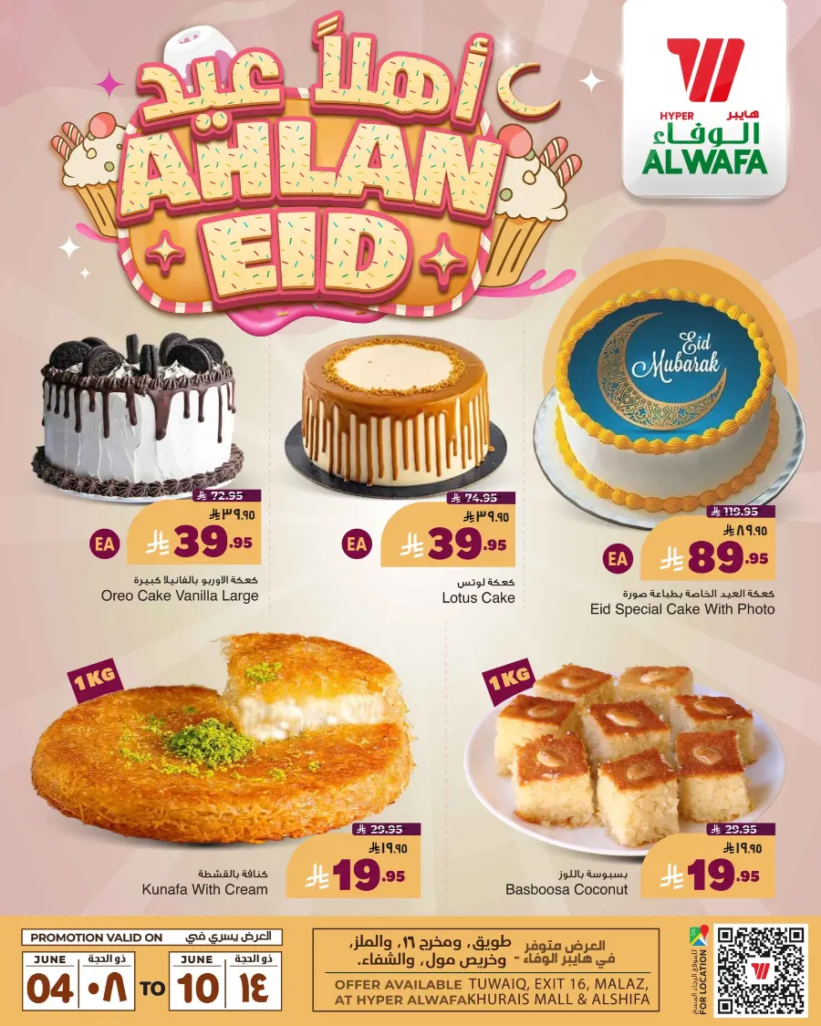 Eid Offers In Al Wafa Hypermarket Riyadh