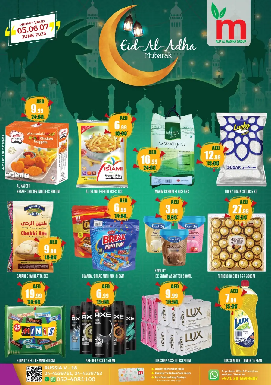 Eid Offers In ALIF Al Madina Dubai