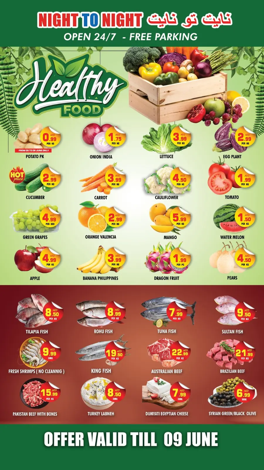 Eid Shopping Festival In Night to Night Sharjah / Ajman