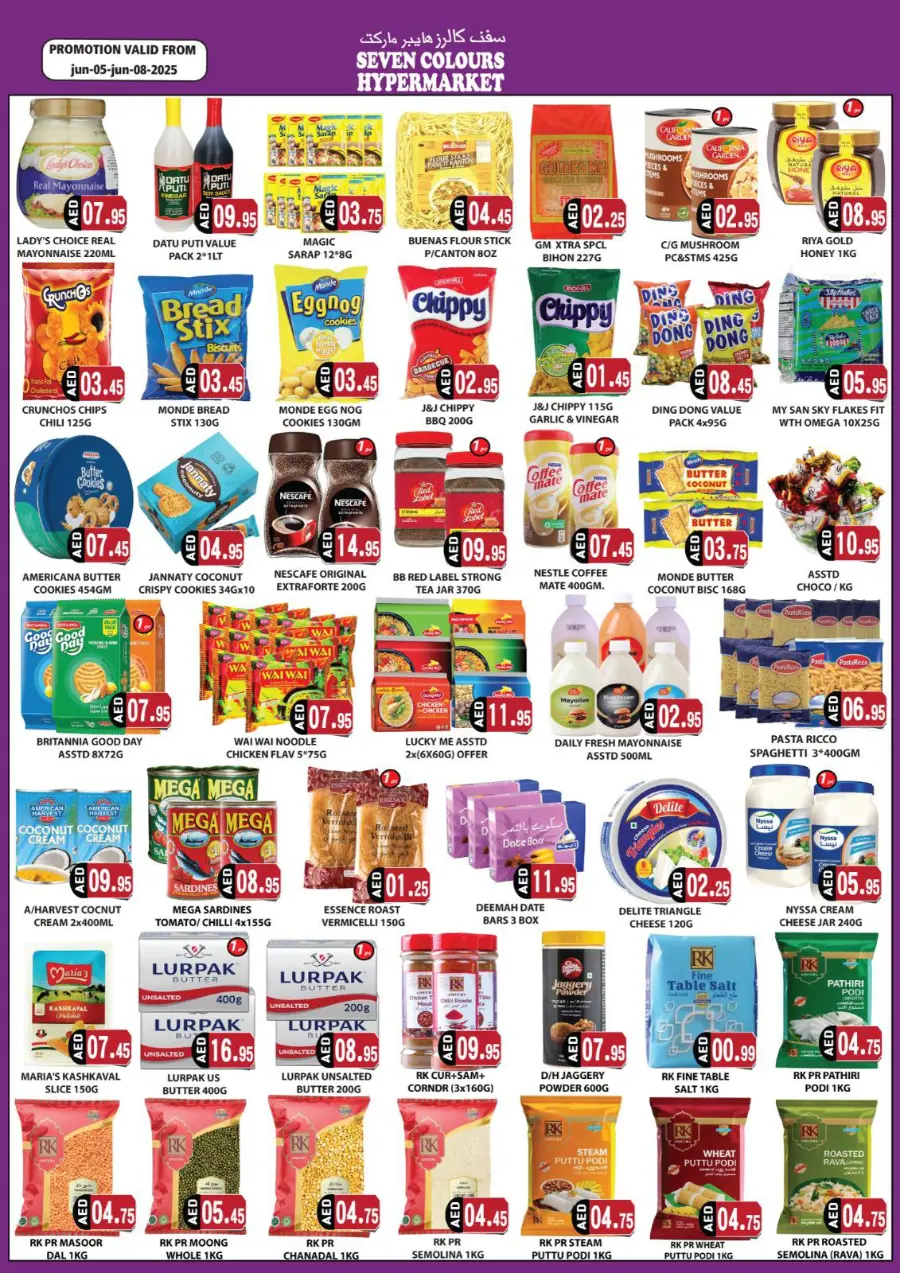 Eid Offers In Seven Colours Abu Dhabi